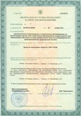 Аппарат СКЭНАР-1-НТ (исполнение 01)  купить в Алапаевске