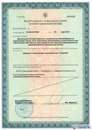 ДЭНАС-Кардио 2 программы в Алапаевске купить Нейродэнс ПКМ официальный сайт - denasdevice.ru 