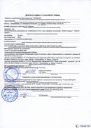 ДЭНАС-Кардио 2 программы в Алапаевске купить Нейродэнс ПКМ официальный сайт - denasdevice.ru 