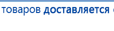 ЧЭНС-01-Скэнар-М купить в Алапаевске, Аппараты Скэнар купить в Алапаевске, Нейродэнс ПКМ официальный сайт - denasdevice.ru