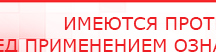 купить ЧЭНС-01-Скэнар-М - Аппараты Скэнар Нейродэнс ПКМ официальный сайт - denasdevice.ru в Алапаевске